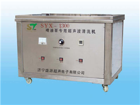 超声波清洗机